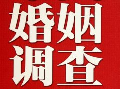 「桥东区私家调查」公司教你如何维护好感情